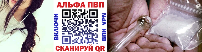 kraken маркетплейс  купить   Беслан  A-PVP мука 