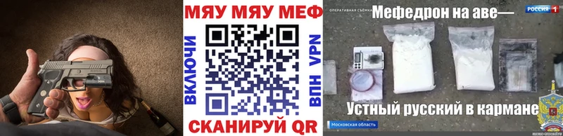 МЯУ-МЯУ 4 MMC  Беслан 